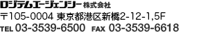 WeG[WFV[ 105-0003 s`搼V1165 RjVr TEL.03-3539-6500 FAX.03-3539-6618