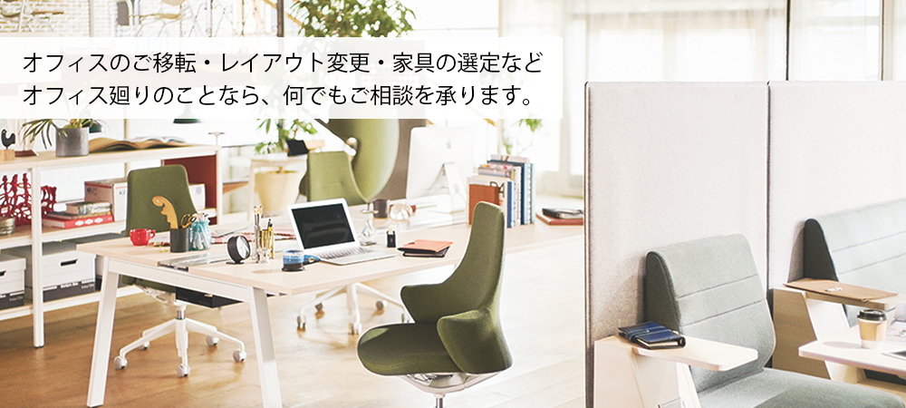 中古オフィス家具TOPS（トップス）東京西新橋にある中古オフィス家具の
